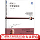 創(chuàng)新與企業(yè)家精神 [美]彼得.德魯克 創(chuàng)業(yè)商業(yè)模式團(tuán)隊(duì)管理管理的成功法則企業(yè)家戰(zhàn)略企業(yè)家精神實(shí)踐 管理現(xiàn)代企業(yè)經(jīng)營管理書籍