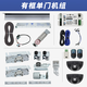 Lincred通用型125自動門電動軌道平移感應玻璃門機組整套門禁系統(tǒng)配件 有框單門機組