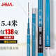 化氏(HUA）魚竿繭珀先鋒28調(diào)碳素手竿輕硬釣魚竿鯉鯽魚竿漁具臺釣竿綜合竿 5.4米