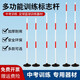 狂神中考標(biāo)志桿 籃球足球繞桿汽車訓(xùn)練桿練車桿蛇形跑障礙桿 1.5米桿+1KG底樁