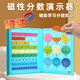 多奇三五六年級磁性分數學(xué)習盤(pán)教具學(xué)具演示器小學(xué)生數學(xué)教材初步認識 磁性分數盤(pán)【3-6年級適用】