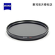蔡司（ZEISS）濾鏡 T*鍍膜 卡爾蔡司鏡片 保護(hù)鏡頭 減光 偏振鏡 CPL 67mm