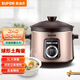 蘇泊爾(SUPOR) ZMD安心系列 電燉鍋電燉盅5L家用鍋煲粥電砂鍋BB煲 DG50YK11-30 褐色