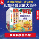 親親科學(xué)圖書(shū)館 贈音頻 兒童科普繪本3-6歲幼兒園博物大百科早教啟蒙通識教育趣味童禮品書(shū)通識大百科兒童百科全書(shū)小小科學(xué)家省錢(qián)卡圖書(shū)卡官方正版  海桐、安森媽媽、果殼推薦 親親科學(xué) 第5輯（共10冊）