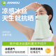 安尼歐夏季防曬面罩女防紫外線(xiàn)護頸冰絲遮臉口罩面紗薄款開(kāi)車(chē)騎行臉罩男淺草綠【標準款】
