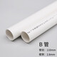 聯(lián)塑 LESSO聯(lián)塑PVC排水管 下水道塑料硬管雨水排污水管dn50 75 110管 下水管 聯(lián)塑排水管110B(4米)
