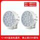 電動(dòng)車(chē)超亮強光led前大燈48v60v96防水通用外置改裝摩托車(chē)12v射燈 鋁殼15珠2個(gè)+螺絲