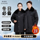 韓曼柯（HANMANKE）軍棉大衣冬季多功能加厚中長(zhǎng)款保暖冷庫(kù)防寒服東北棉服保安工作服