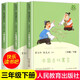 自選】三年級下冊下學(xué)期必讀課外書(shū)套裝自選：剃頭大師方帽子店我變成了一棵樹(shù)一支鉛筆的夢(mèng)想慢性子裁縫和急性子顧客荷花人民教育出版社快樂(lè )讀書(shū)吧三年級下冊中國古代寓言克雷洛夫伊索寓言小學(xué)生閱讀書(shū)籍 人教版快樂(lè )