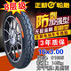 正新輪胎電動(dòng)自行車(chē)外胎14/16/18x2.125/2.50/3.0犀牛王防刺外胎內胎 16x3.0正新8層無(wú)敵金剛外胎