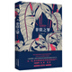 非常之罪（這一切，事關(guān)警察的榮譽(yù)和法律的尊嚴(yán)?。乙擅曳ㄡt(yī)秦明、蔡駿；公安文聯(lián)副主席張策聯(lián)袂推薦 小說