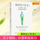 你經(jīng)歷了什么 關(guān)于創(chuàng)傷、療愈和復(fù)原力的對話 奧普拉溫弗瑞等著 十次深度對話+真實(shí)病患案例 用腦神經(jīng)科學(xué)講清心理問題的產(chǎn)生原因和療愈方法 中信出版社 新華文軒自營旗艦店