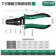 美耐特剪剝線(xiàn)鉗多功能電工剝線(xiàn)鉗7寸8寸電纜線(xiàn)剪刀剝皮壓線(xiàn)拔線(xiàn) 0.25-0.8毫米三用剝線(xiàn)鉗891203B