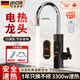 JROR【德國】電熱水龍頭變頻恒溫智能數(shù)顯家用快速加熱不銹鋼萬向即熱水龍頭冷熱廚房寶陽臺(tái)熱水器 【定頻款】耀夜黑+雙層絕緣機(jī)身+漏保插頭 3秒速熱丨開水即顯溫度