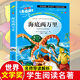 海底兩萬里 小學(xué)生三四五六年級必課外書籍9-12歲青少年經(jīng)典書目兒童讀物暢銷經(jīng)典文學(xué)名著 海底兩萬里【正版】