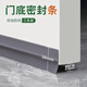 宮薰 門縫底密封條房門窗擋防風隔音門貼自粘 90*4cm3個裝灰色