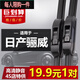 適用于東風(fēng)日產(chǎn)驪威雨刮器07/08/09/10/13年15款無(wú)骨靜音前雨刷片 07-18款驪威【前雨刷】一對裝