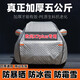秋洋長(cháng)安歐尚X7plus車(chē)衣罩全罩防曬隔熱車(chē)套加厚棉被防冰雹汽車(chē)保護罩 升級抗老化加厚5公斤 歐尚X7plus