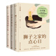 小川糸小說套裝3冊 閃閃發(fā)光的人生+山茶文具店+獅子之家的點(diǎn)心日 日本暖心治愈文學(xué)小說