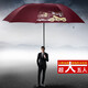 紅葉の秀 紅葉傘五人超大號防風雨傘超大加粗加固雨傘男折疊商務傘晴雨傘 黑膠晴雨傘-紅色-直徑130cm