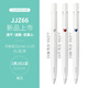 斑馬牌（ZEBRA） 日本JJZ66新款中性筆按動(dòng)式速干筆bLen減震低重心jnc學(xué)生考試用水性黑筆 白桿三色套裝