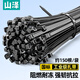 山澤自鎖式尼龍扎帶 電腦主機裝機理線(xiàn)帶固定捆扎綁帶 2.5*150mm 塑料束線(xiàn)帶 黑 約150根/包 ZD-38