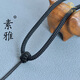 悅目手工編織玉墜掛繩玉石黃金吊墜項鏈佛觀(guān)音貔貅平安扣素繩子男女款 3.5mm黑色-調節款