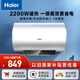 海爾（Haier）電熱水器家用儲水式一級能效節能省電租房小戶(hù)型優(yōu)選衛生間洗澡專(zhuān)利防電墻R 50L