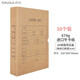 西瑪【10個(gè)裝】西瑪記賬憑證盒 A4憑證盒子 674g財務(wù)憑證裝訂盒會(huì )計憑證檔案盒 文件賬簿收納資料盒 【10個(gè)裝豎版5cm】674g單封口6501