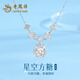 老鳳祥足銀輕奢項(xiàng)鏈女士氣質(zhì)小方糖飾品女生紀(jì)念日生日禮物送女友老婆 優(yōu)雅白*方糖項(xiàng)鏈*定制賀卡