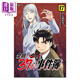 漫畫(huà) 金田一37歲事件簿 第17集 天樹(shù)征丸 講談社 日文原版漫畫(huà)書(shū) 金田一37歳の事件簿