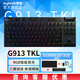 羅技（G）G913 TKL 矮軸機(jī)械鍵盤87按鍵無線藍(lán)牙雙模RGB電競游戲吃雞臺式機(jī)電腦外接筆記本無線鍵盤 G913 TKL（C軸 類青軸）