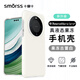 Smorss 適用華為mate60pro手機殼 mate60pro+保護套親膚液態(tài)硅膠全包防摔超纖植絨防指紋男女軟殼 果凍白