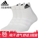 adidas阿迪達斯襪子運動襪 男士純棉襪子籃球襪女中筒棉襪三雙裝 白色 DZ9365 三雙裝 43-46碼