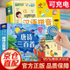【官方正版-京東配送】2025新升級 漢語拼音拼讀訓(xùn)練點(diǎn)讀發(fā)聲書自然拼讀 會說話的唐詩三百首幼兒版 會說話的早教有聲書 幼兒拼音啟蒙兒童識字大王一年級教材全套趣味學(xué)習(xí)拼音漢字認(rèn)字神器 拼音拼讀訓(xùn)學(xué)習(xí)機(jī)