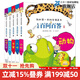 【出版社直發(fā)】?jì)和賳?wèn)百答系列  （共66冊）科學(xué)漫畫(huà)書(shū)我的第一本科學(xué)漫畫(huà)系列幼兒大百科7屎屁60一年級趣味科普課外書(shū)白 旗艦店童書(shū)節兒童節 二十一世紀出版社 【第一輯】?jì)和賳?wèn)百答系列 第1-05冊