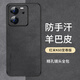 尚蘇 適用 紅米K60至尊版手機(jī)殼Redmi K60Ultra保護(hù)套防摔鏡頭全包簡約輕奢羊巴皮外殼女男款皮套黑色