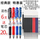 晨光中性筆K35按動(dòng)中性筆0.5mm黑色簽字筆芯藍筆按壓式子彈頭刷題筆黑色水筆簽字筆紅筆水性筆辦公用 【混色】6支（送非晨光筆芯20支）