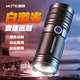 魔鐵（MOTIE）手電筒強(qiáng)光白激光變焦超亮遠(yuǎn)射戶外裝備強(qiáng)光超長續(xù)航便攜應(yīng)急充電 超強(qiáng)光白激光超遠(yuǎn)射MH3