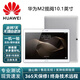 華為（HUAWEI）二手平板電腦WiFi版4G插卡版10.1英寸高清娛樂影音視頻大屏網(wǎng)課學生智能平板 華為M2攬閱 10.1英寸+WiFi版 16GB儲存 8成新