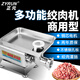 正元 電動臺式絞肉機商用攪肉機大功率不銹鋼全自動強力攪拌碎肉機灌腸機RY-12S 國標電機12型1.1KW矮腳