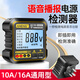京厽德國品質(zhì)插座相位檢測儀電源極性測電器驗電器漏電儀地線(xiàn)試電插頭 /AC10+豪華語(yǔ)音增強版10A/16A通