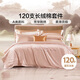富安娜 純棉四件套 120s長(cháng)絨棉貢緞A類(lèi)單雙人全棉套件 230*229cm 粉色