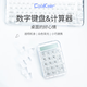 CoolKillerpad北極熊小數(shù)字機械鍵盤透明計算器可充電款便攜可愛冰刃軸線性軸家用