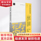 花村肖像 轉(zhuǎn)型中國的農(nóng)民生活 林輝煌 著 東方出版社 書籍 圖書