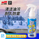SOFT99 近視眼鏡防霧劑 泳鏡防霧劑護目鏡防霧噴劑兒童可用溫和日本進(jìn)口 護目鏡頭盔防霧啫喱防霧劑80ML