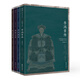 民國四大名傳（套裝全四冊）二十世紀(jì)四部著名經(jīng)典傳記，一套讀懂中國古代典型政治人物處世方法的經(jīng)典專著