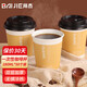 拜杰一次性咖啡杯奶茶杯豆?jié){杯熱飲杯一次性杯子牛皮紙杯50只裝280ml