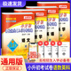 【科目可選】孟建平小升初名校招生入學(xué)考試卷語文數(shù)學(xué)英語科學(xué)必刷真題總復(fù)習(xí)初一入學(xué)分班卷 【4本最暢銷】語文數(shù)學(xué)英語科學(xué)