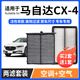 寧豐適配馬自達CX-4空調濾芯+空氣濾芯套裝活性炭濾清器汽車(chē)空濾格 馬自達CX-4